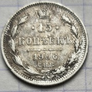 01076 Rosja 15 kopiejek 1906 srebro 