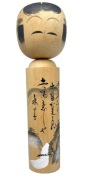 Japonia. Shingata Kokeshi. II połowa XX w.