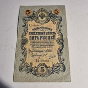 Carski Banknot 5 Rubli 1909