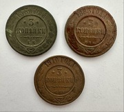 Zestaw monet carskiej Rosji: 3x 3 Kopiejki 1873-1910