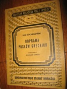 ODPRAWA POSŁÓW GRECKICH Jan Kochanowski