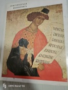 Album Malarstwo ikonowe Nowogrodu).