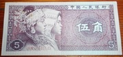 5 Jiao  Chiny 1980 - stan II