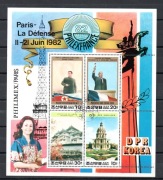 Korea 1981 Międzynarodowa Wystawa Znaczków "Philexfrance '82" - Paryż 