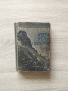 Książka Wyspa mgieł i wichrów z lat 50 Centkiewicz stara książka 1954