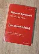 Mistrz i Małgorzata ze słownikiem - M. Bułhakow 