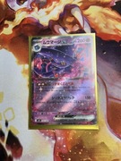 Mismagius ex Inferno X  036/080