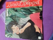 Snezhka Dobreva Latin Jazz, Swing, Easy Listening