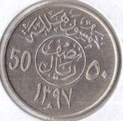 ARABIA SAUDYJSKA 50 halali 1977 (1397), KM# 56, XF