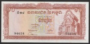 Kambodża 10 riel 1962-75 - stan bankowy UNC -
