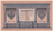 1 Rubel 1898 Rosja Carska - stan: I (UNC)