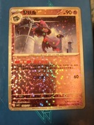 Mismagius (Star Foil - Gem Pack 3)