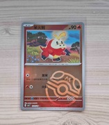Karta Pokemon TCG Fuecoco (CBB1C 03) GEMPACK!