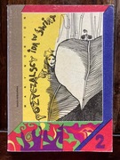 Pożyczalscy idą w świat, Mary Norton