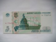 BANKNOT Rosja  5 Rubli 1997 r.  UNC