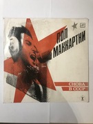 Paul McCartney CCCP