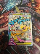 Mega Dragonite ex (ASC 271)