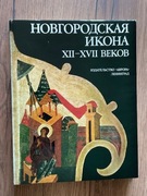 NOWOGRODZKA IKONA XII-XVII wiek