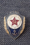 PRZYPINKA WPINKA PIN ZSRR ODZNAKA WZOROWY MARYNARZ