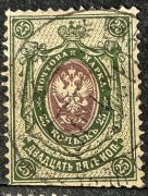 Rosja Carska, dwugłowy orzeł, herb Imperium Rosyjskiego, 25 kopiejek