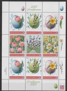 Arkusz znaczków S1**, Wielkanoc 2025