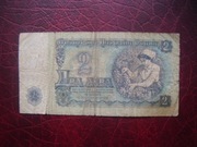 BANKNOT BUŁGARIA  2 Lewa 1962 r.