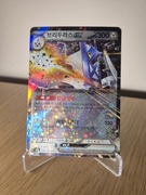 Karta Pokemon TCG: Archaludon ex (m2a 122)