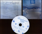 NAJPIĘKNIĘJSZE KOLĘDY - OCHMAN ŻYLIS-GARA BONIECKI