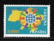 Ukraina znaczek pocztowy1995r. Artek na Krymie