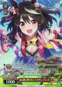 Weiss Schwarz TCG Uma Musume Pretty Derby Booster Box