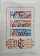 Mongolia 1961  Mi blok 5 koń krowa piękny blok 80 €  idealna pozyzja