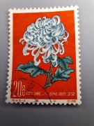 Znaczek pocztowy Chiny 1960 Chrysanthemum S44 (18-12) 20f – oryginał