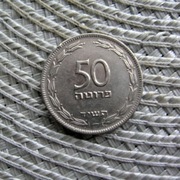 Izrael 50 Purt 1954r - Magnetyczna