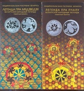 Foldery do monet z serii Legendy