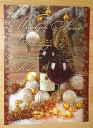 Pocztówka Boże Narodzenie Kartka bożonarodzeniowa Karnet 2008