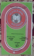 Programs Kuban Krasnodar - Poland olympic team 1982