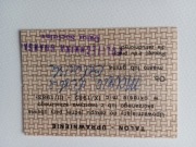 Kartka/talon na buty 1982 PRL