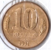 ZSRR 10 kopiejek 1991, Y# 296, XF