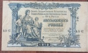 50 rubli 1919 Głównego Dowództwa na Południu Rosji