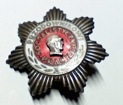 Przodownikowi Pracy Socjalistycznej + ZSMP // odznaczenia PRL