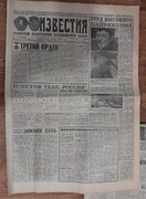 Izwiestija gazeta Moskwa Rosja ZSRR komuna 1967