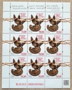 Fi 4609 ** 75. rocznica zbrodni katyńskiej ARKUSZ