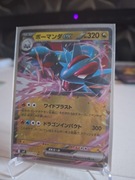 Pokemon Super Electric Breaker Salamence Ex 072/100