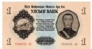 BANKNOT 1 TUGRIKA