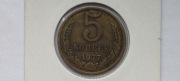 ZSRR 5 kopiejek, 1977 rok. #S102