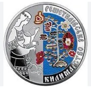 Tkactwo dywanów Reszetyliwka 5 UAH. 2021 monety są w stanie menniczym.