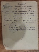 Kołchoz Pietryków Homel Białoruś kresy 1958 Komsomolec ZSRR