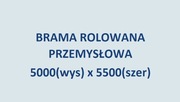 Brama rolowana przemysłowa 5000(wys) x 5500(szer)