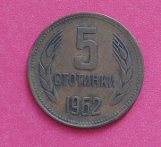 Monety Bułgaria 5 stotinek 1962