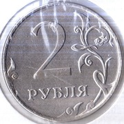 ROSJA 2 ruble 2020, Y# 1676, UNC, Moskwa